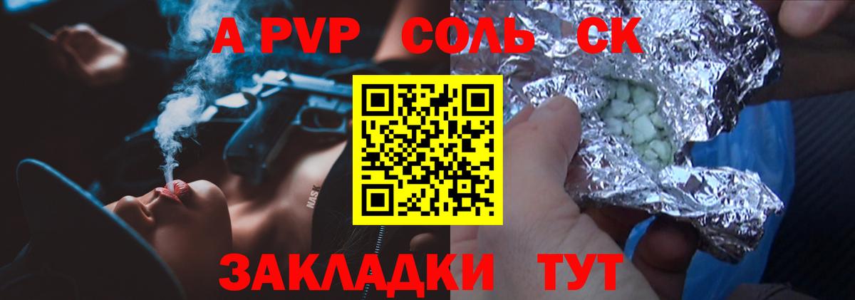 Alfa_PVP кристаллы Тверь