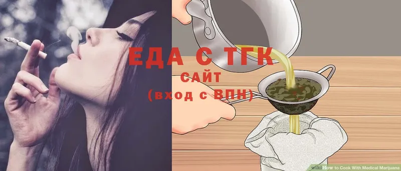 Еда ТГК марихуана  Тверь 