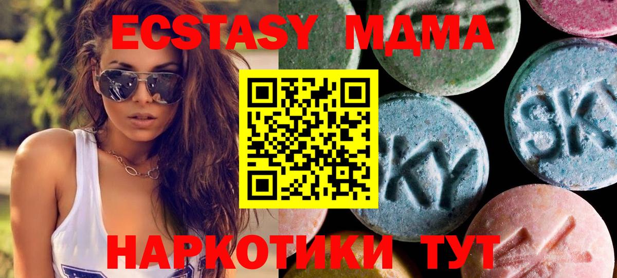 Ecstasy 250 мг  Ecstasy  Тверь  Ecstasy DUBAI  Вход с VPN 
