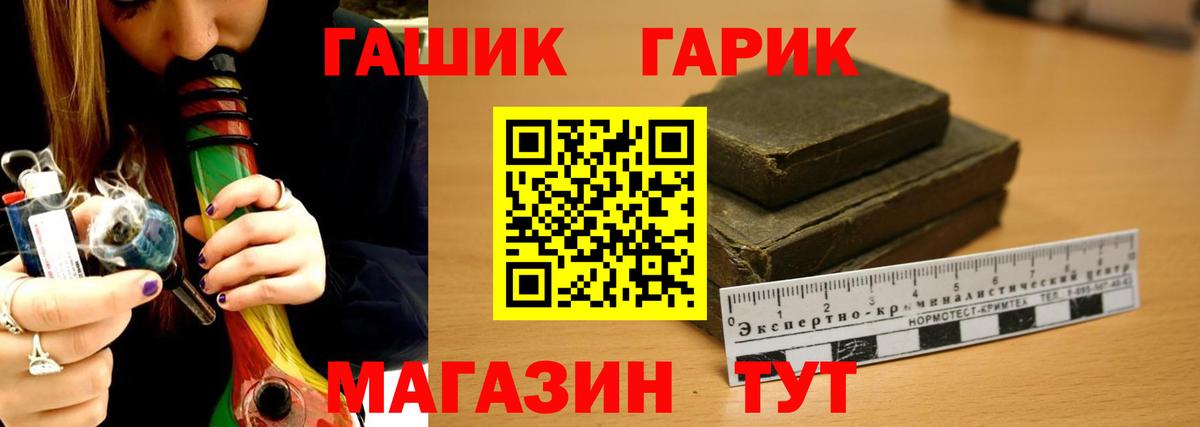 ГАШ Изолятор  ГАШИШ  Гашиш Premium  Тверь 