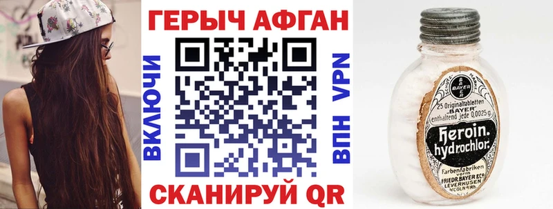 Героин афганец  Тверь 
