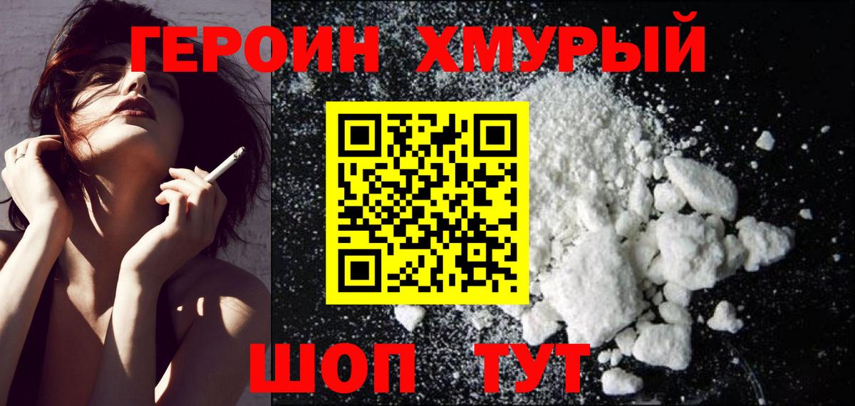 Героин гречка  Героин  Тверь  Вход с VPN 