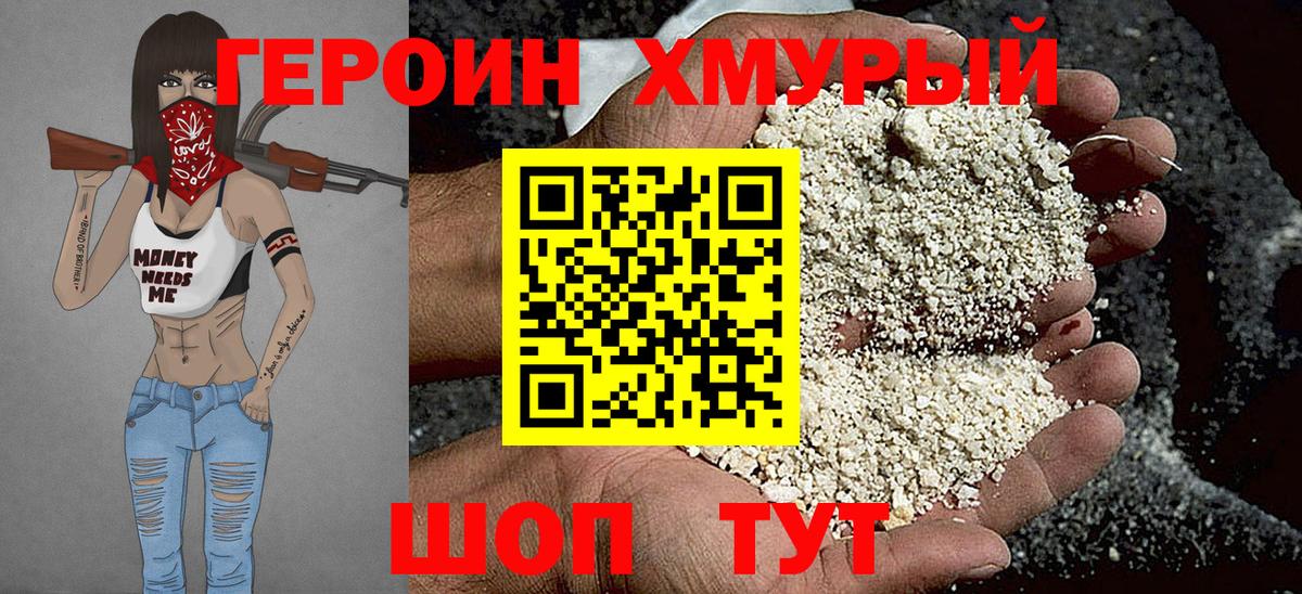 ГЕРОИН гречка  Тверь 
