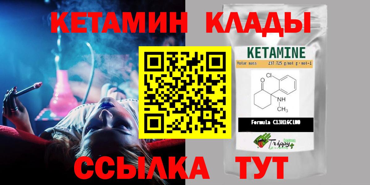 Тверь  КЕТАМИН ketamine  КЕТАМИН ketamine  Вход с VPN 