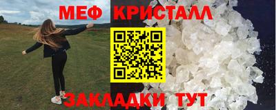 мефедрон Бийск