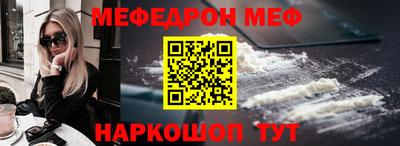 мефедрон Бийск