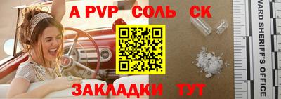мефедрон Бийск