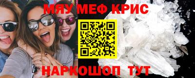 мефедрон Бийск