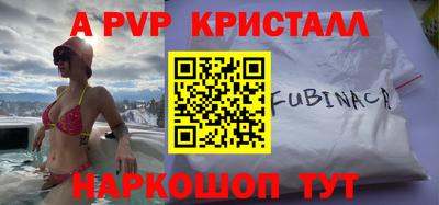 мефедрон Бийск