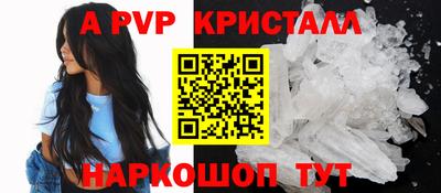 apvp Балаково