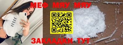 мефедрон Бийск
