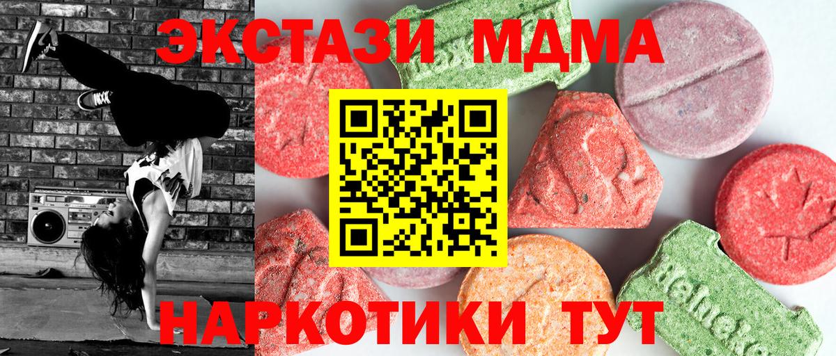МДМА Molly  Вход с VPN  Тверь  MDMA Molly 