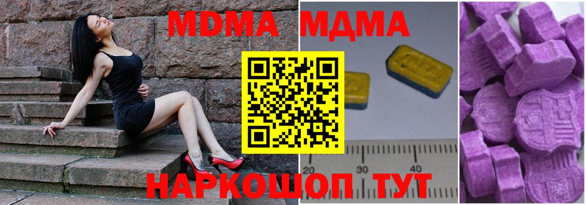 МДМА  Тверь  MDMA молли  МДМА кристаллы 