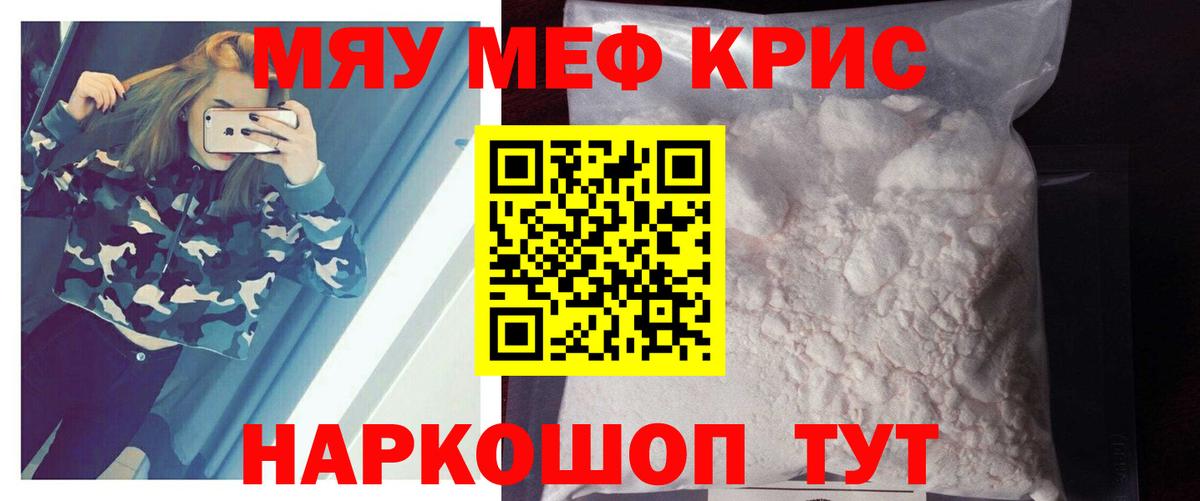Меф  Мефедрон мяу мяу  Тверь  Вход с VPN  МЯУ-МЯУ 4 MMC 