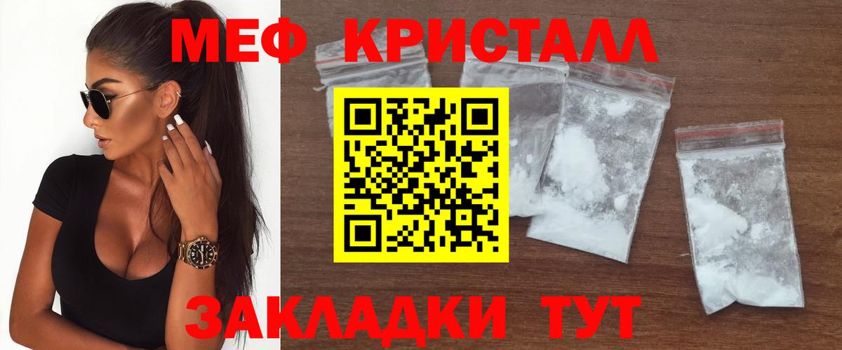 Меф мяу мяу мука Тверь