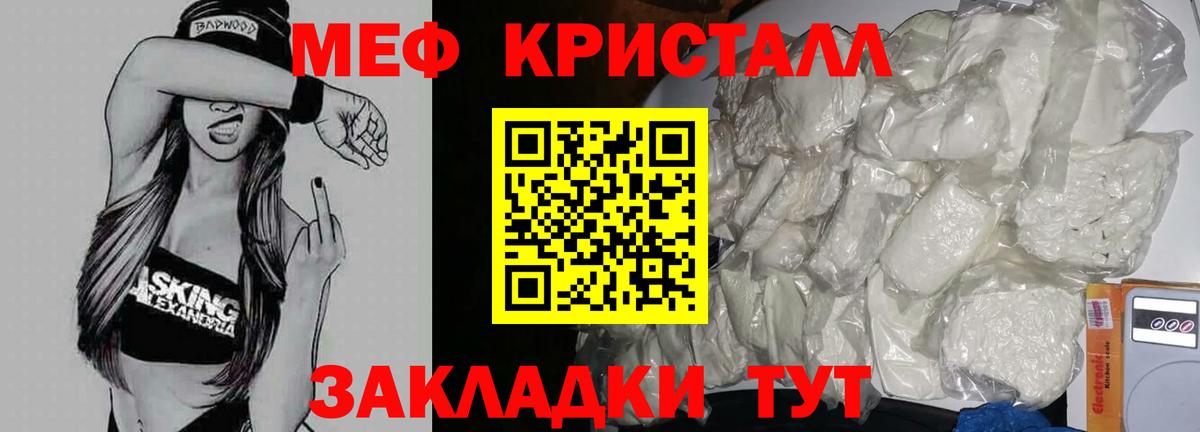 МЕФ мяу мяу  Тверь  Мефедрон  Меф 4 MMC 