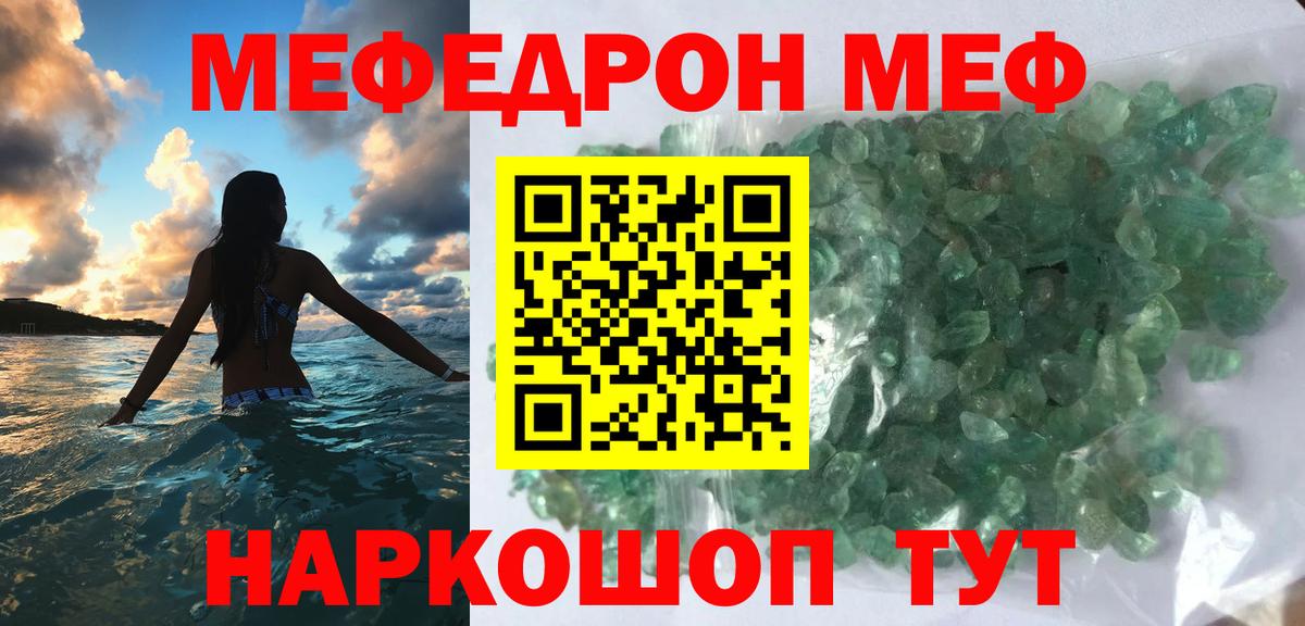 Мефедрон мука Тверь