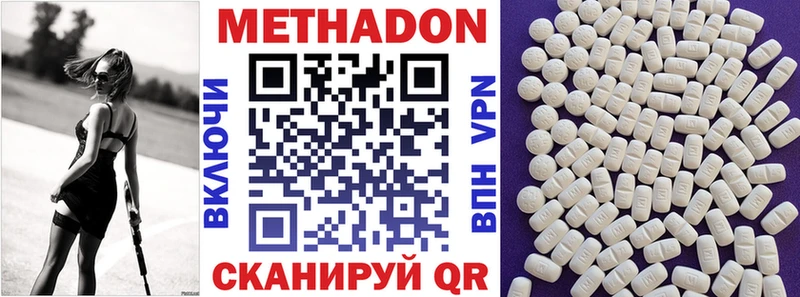 Метадон белоснежный  Тверь 