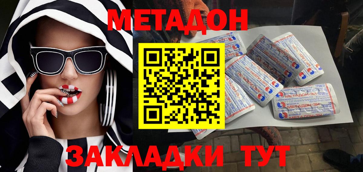 Тверь  МЕТАДОН белоснежный  Метадон кристалл  Вход с VPN 