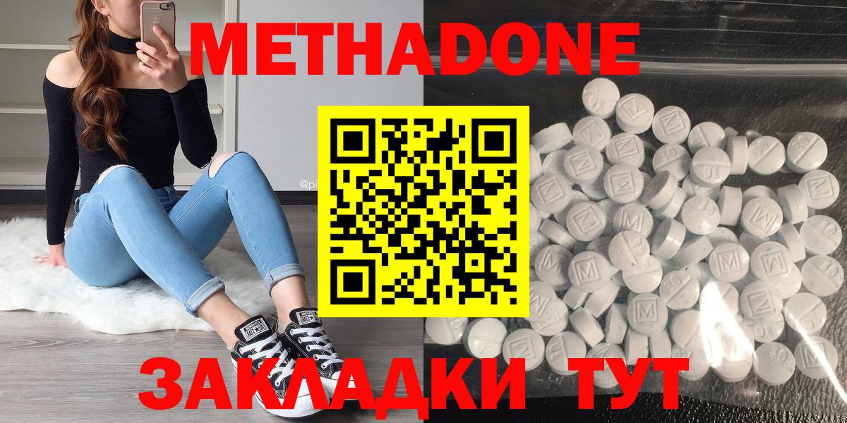 Метадон VHQ Тверь