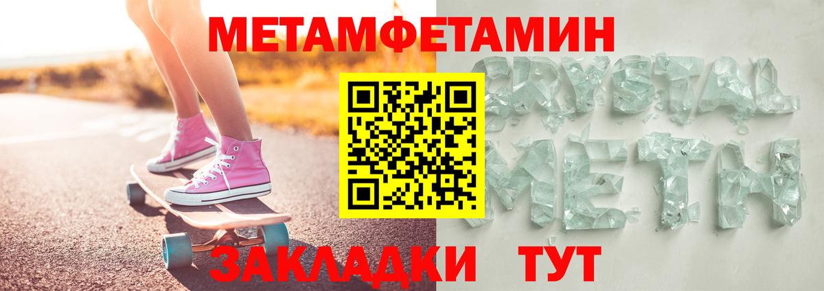 МЕТАМФЕТАМИН пудра  МЕТАМФЕТАМИН пудра  Тверь  Вход с VPN 