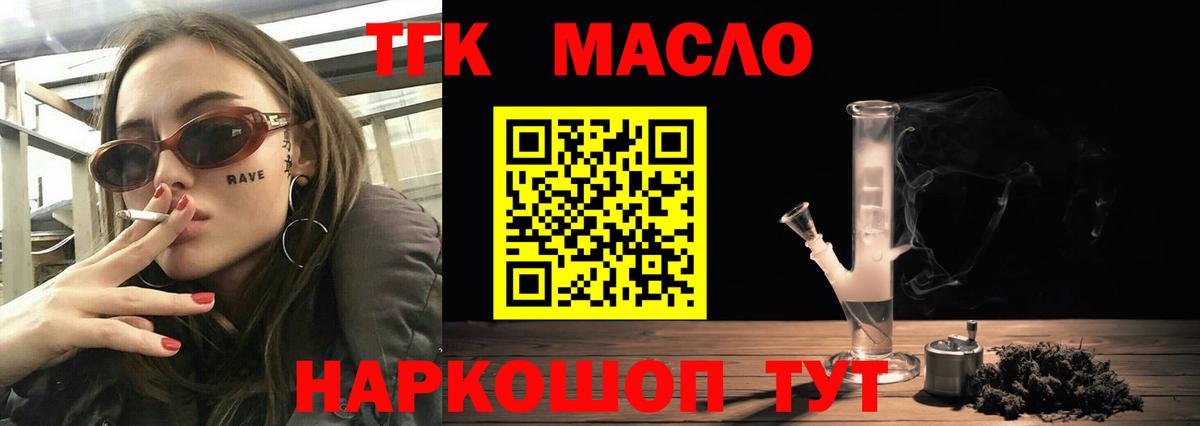 хочу   Тверь  Дистиллят ТГК Wax 