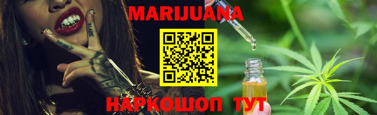 Тверь  Каннабис THC 21%  Вход с VPN  Бошки Шишки семена  Марихуана VHQ 